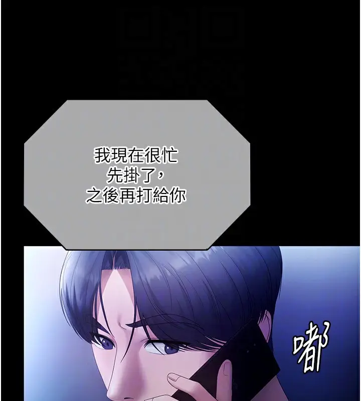 漫画《老板娘的诱惑》第58话第26张图