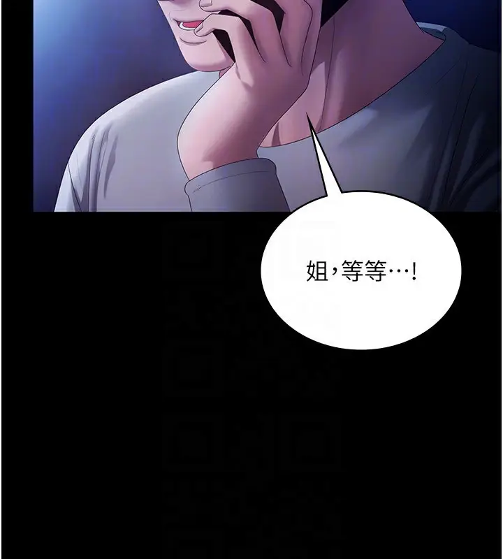 漫画《老板娘的诱惑》第58话第27张图