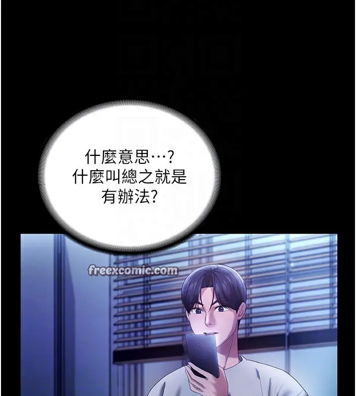 漫画《老板娘的诱惑》第58话第28张图