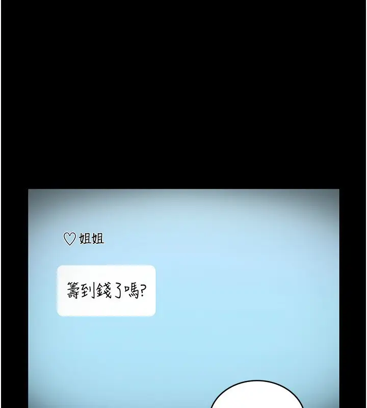 漫画《老板娘的诱惑》第58话第3张图