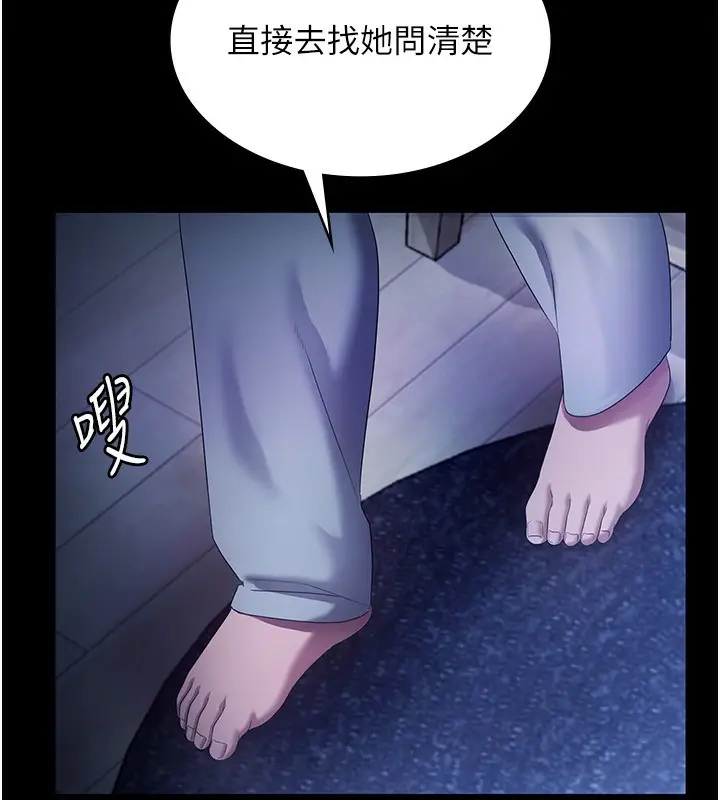 漫画《老板娘的诱惑》第58话第35张图