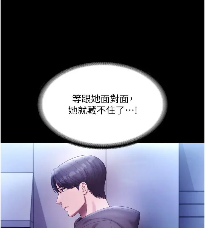 漫画《老板娘的诱惑》第58话第37张图