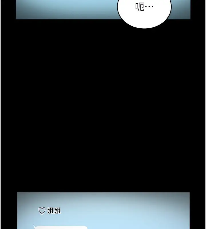 漫画《老板娘的诱惑》第58话第4张图