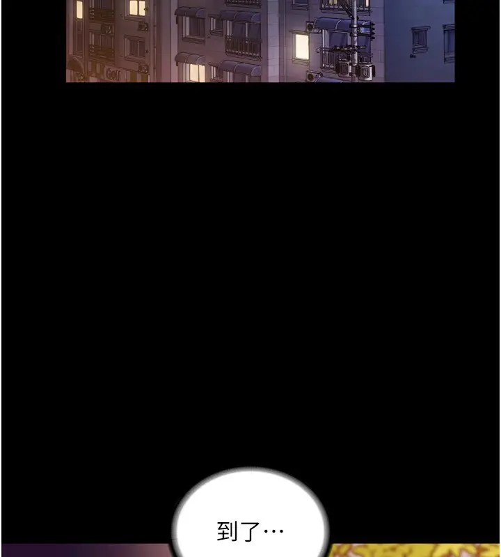 漫画《老板娘的诱惑》第58话第41张图