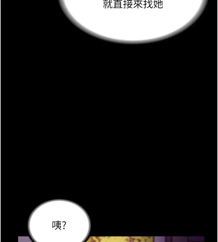 漫画《老板娘的诱惑》第58话第44张图