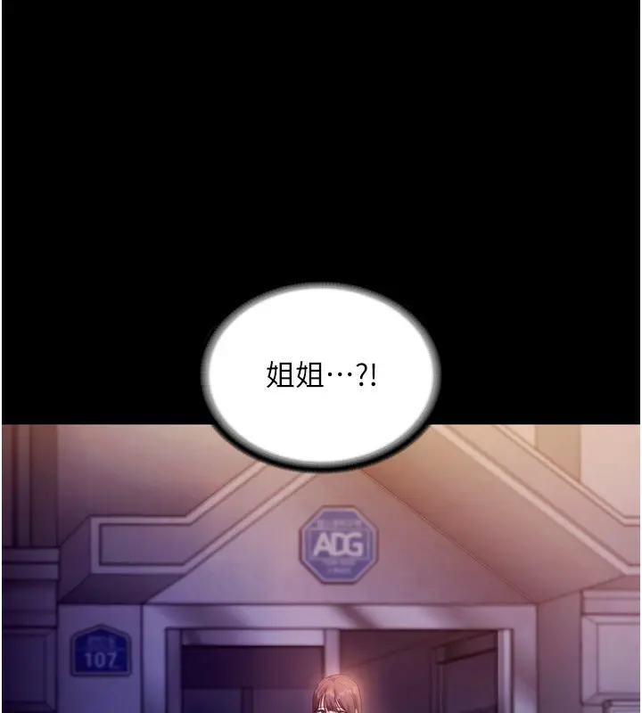 漫画《老板娘的诱惑》第58话第46张图