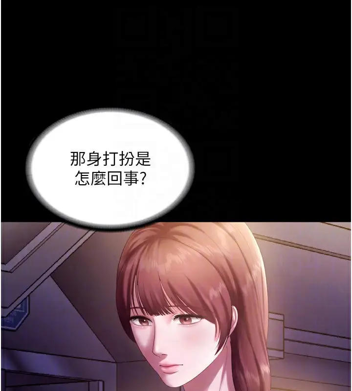 漫画《老板娘的诱惑》第58话第49张图