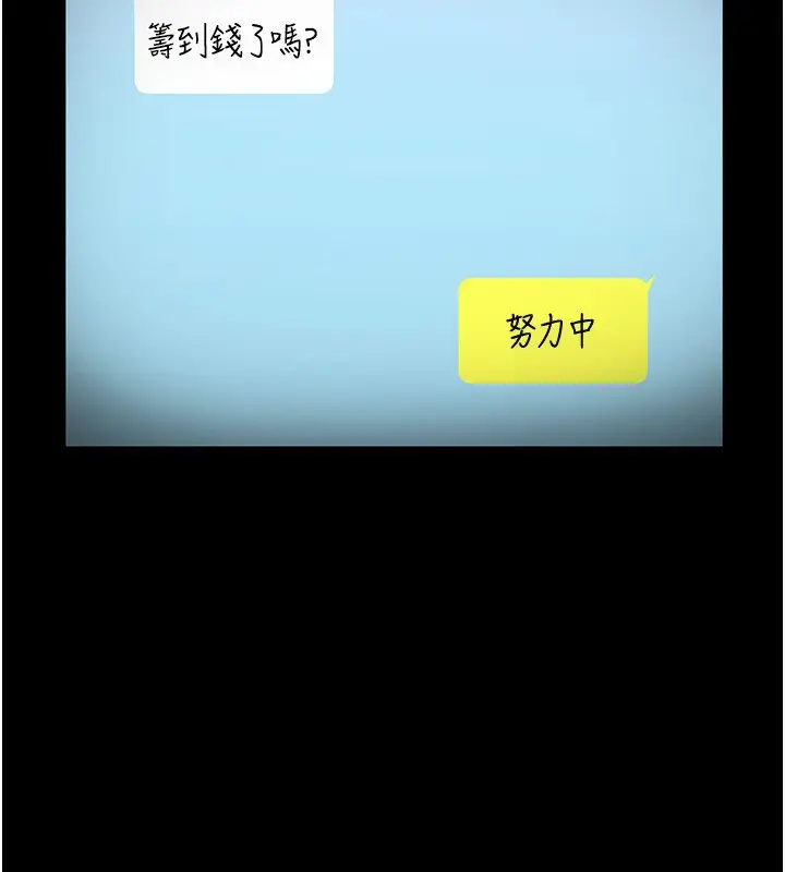 漫画《老板娘的诱惑》第58话第5张图