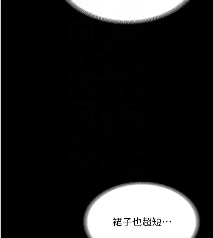 漫画《老板娘的诱惑》第58话第51张图