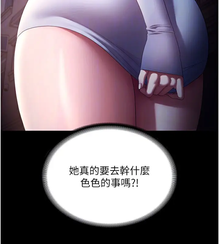 漫画《老板娘的诱惑》第58话第53张图