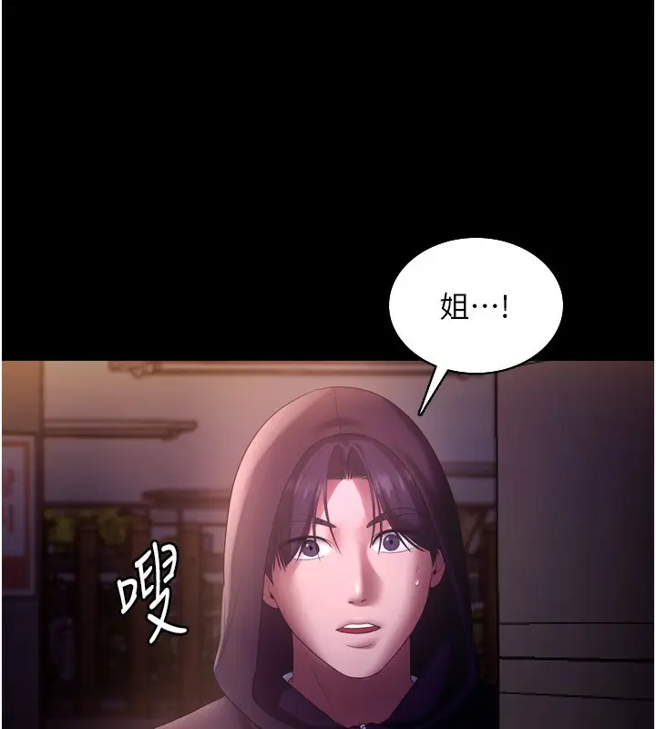 漫画《老板娘的诱惑》第58话第55张图