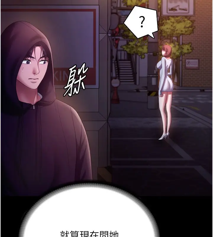 漫画《老板娘的诱惑》第58话第57张图