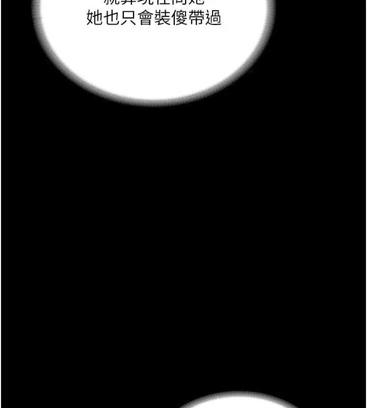 漫画《老板娘的诱惑》第58话第58张图