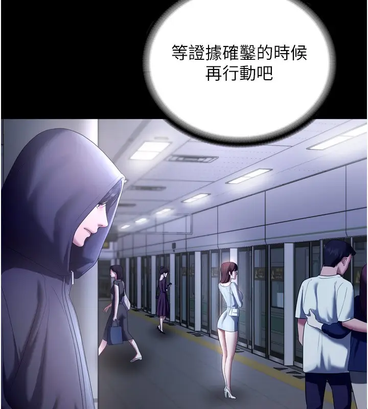 漫画《老板娘的诱惑》第58话第59张图