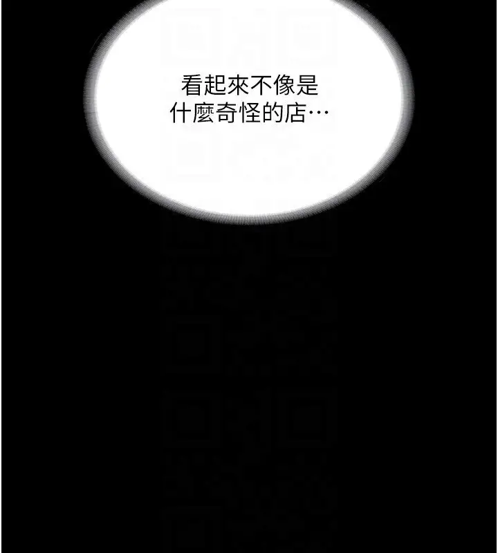 漫画《老板娘的诱惑》第58话第68张图