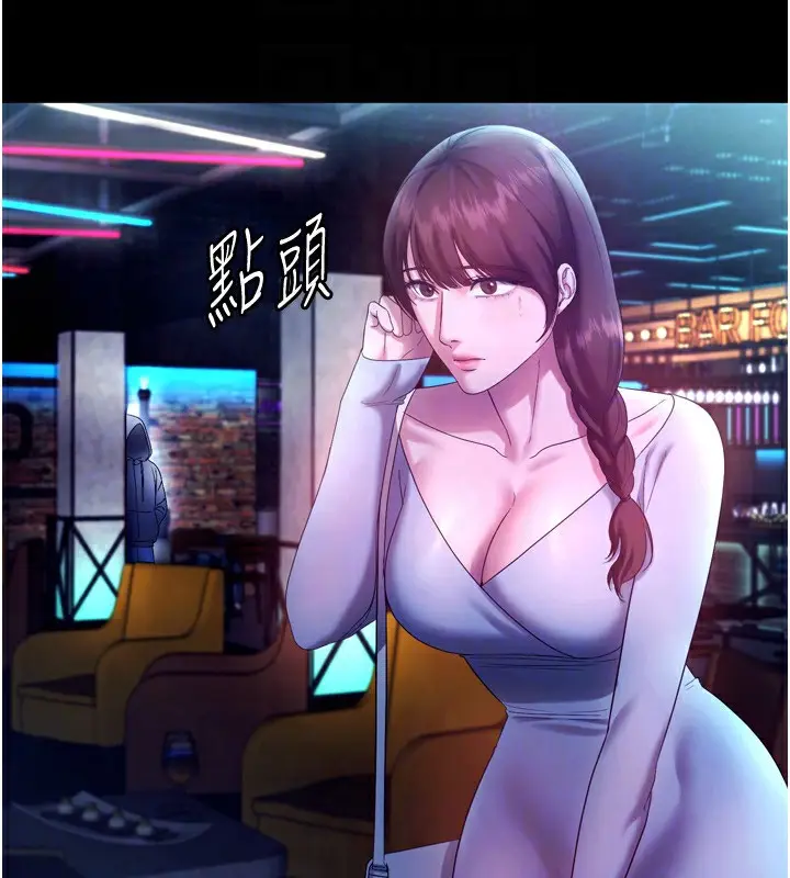 漫画《老板娘的诱惑》第58话第69张图