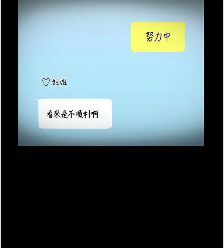 漫画《老板娘的诱惑》第58话第7张图
