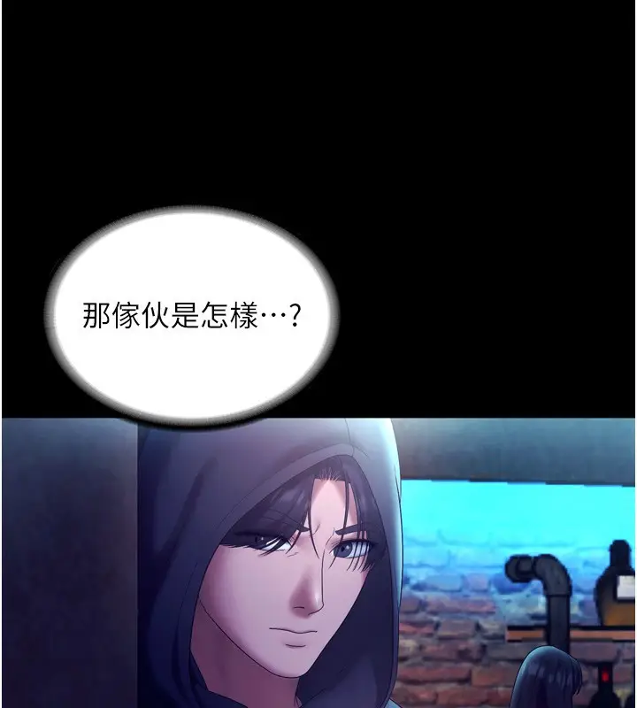 漫画《老板娘的诱惑》第58话第73张图