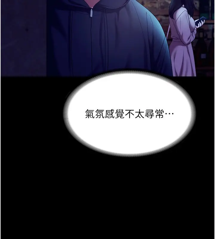漫画《老板娘的诱惑》第58话第74张图
