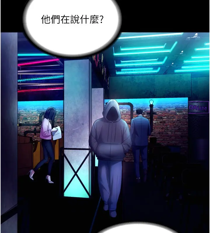 漫画《老板娘的诱惑》第58话第77张图