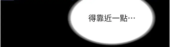 漫画《老板娘的诱惑》第58话第78张图