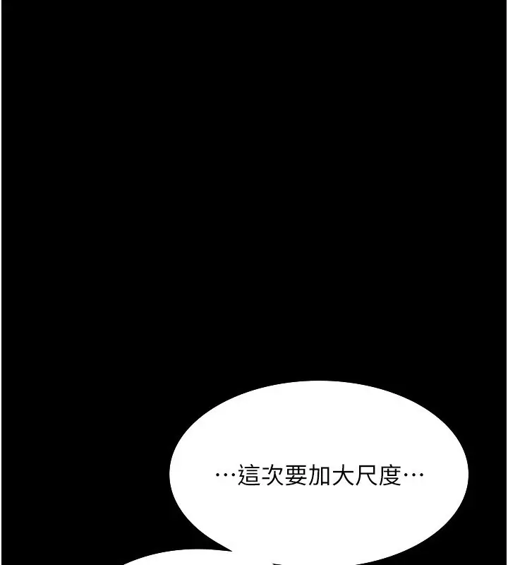 漫画《老板娘的诱惑》第58话第79张图