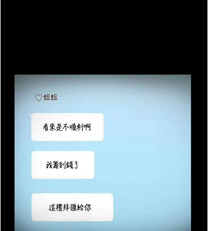 漫画《老板娘的诱惑》第58话第8张图