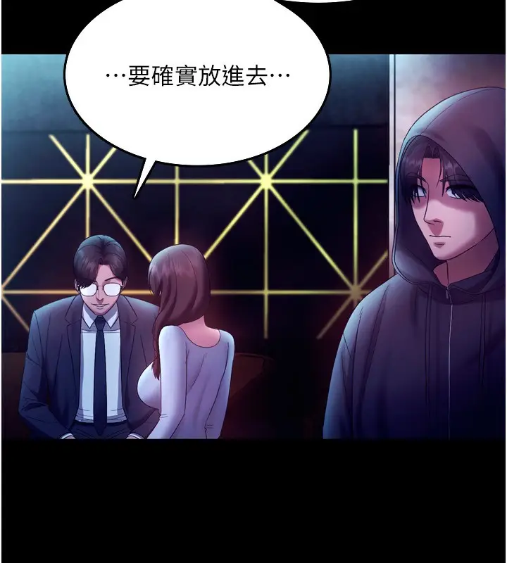 漫画《老板娘的诱惑》第58话第80张图