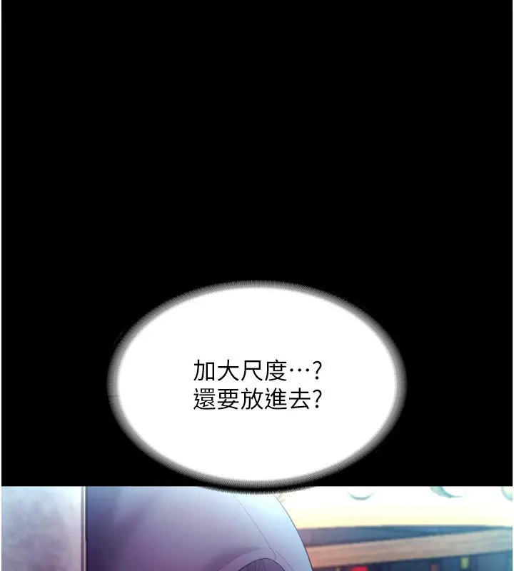 漫画《老板娘的诱惑》第58话第81张图
