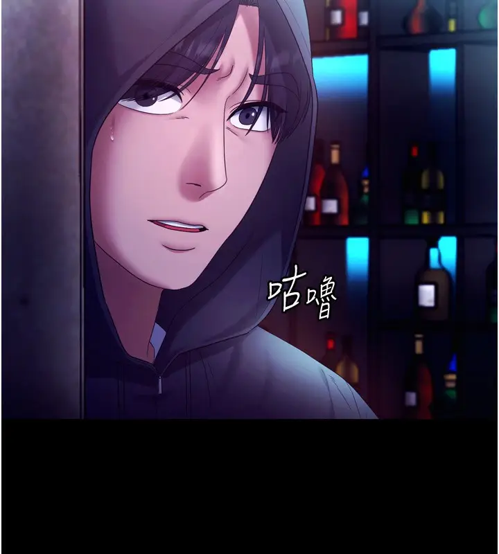 漫画《老板娘的诱惑》第58话第82张图