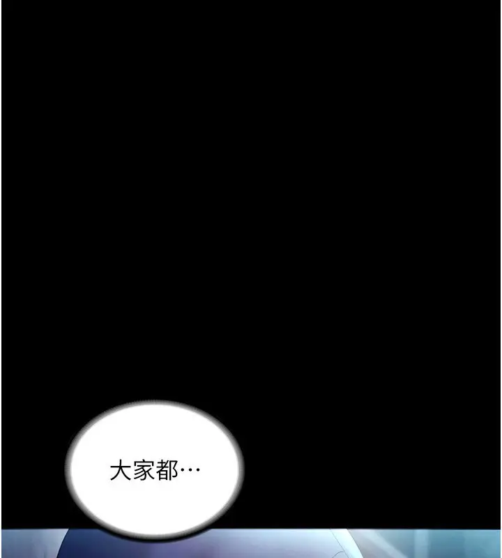 漫画《老板娘的诱惑》第58话第88张图