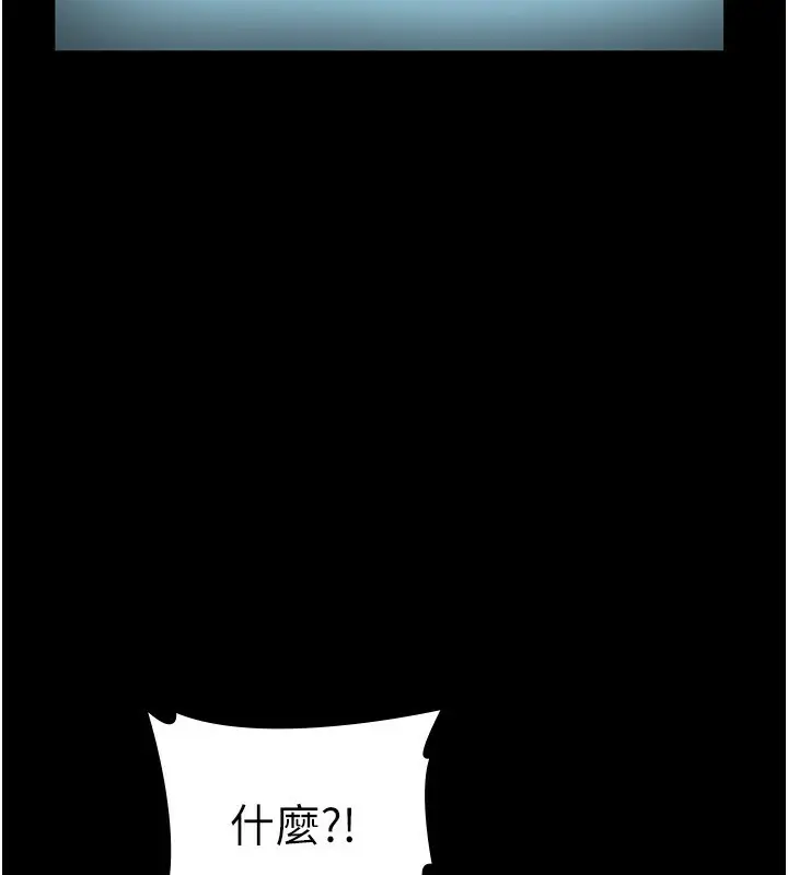 漫画《老板娘的诱惑》第58话第9张图