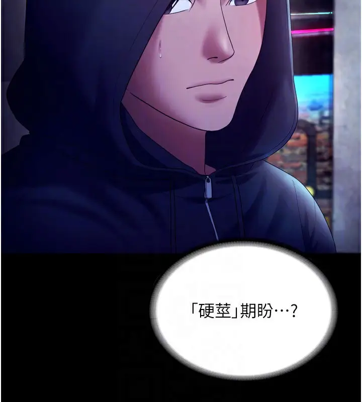 漫画《老板娘的诱惑》第58话第90张图