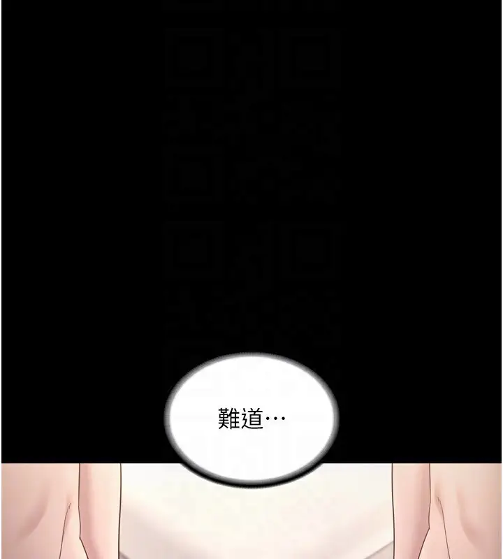 漫画《老板娘的诱惑》第58话第91张图