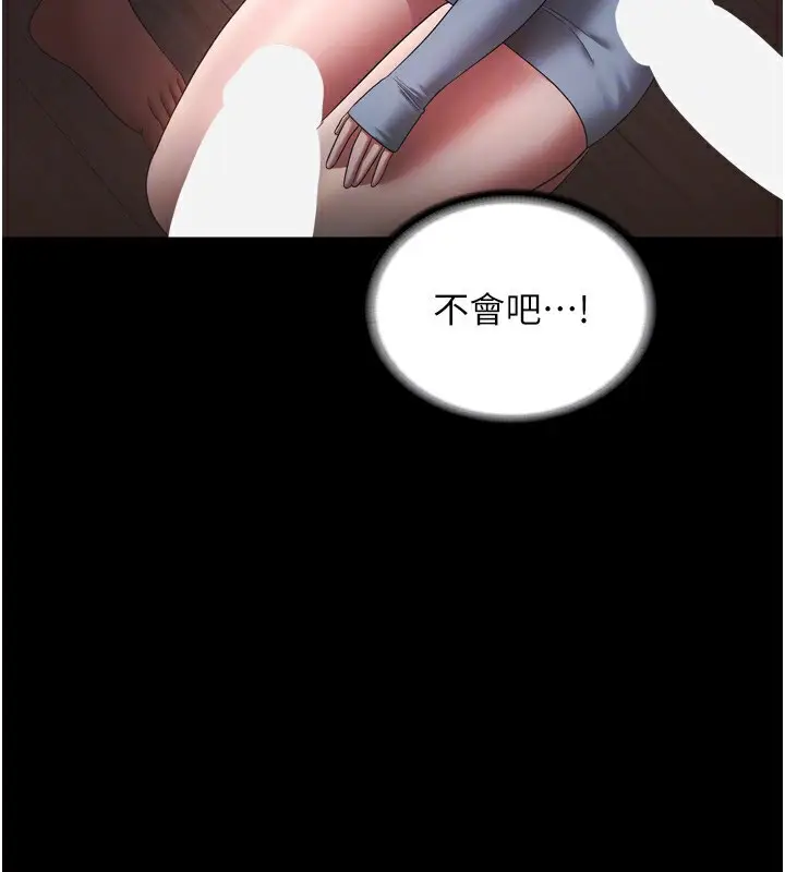 漫画《老板娘的诱惑》第58话第93张图