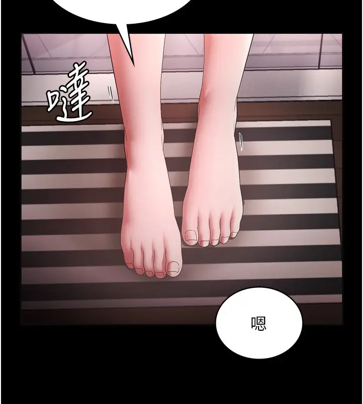 漫画《老板娘的诱惑》第59话第103张图