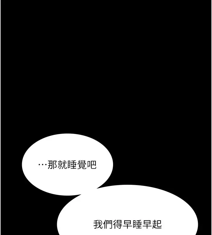 漫画《老板娘的诱惑》第59话第104张图