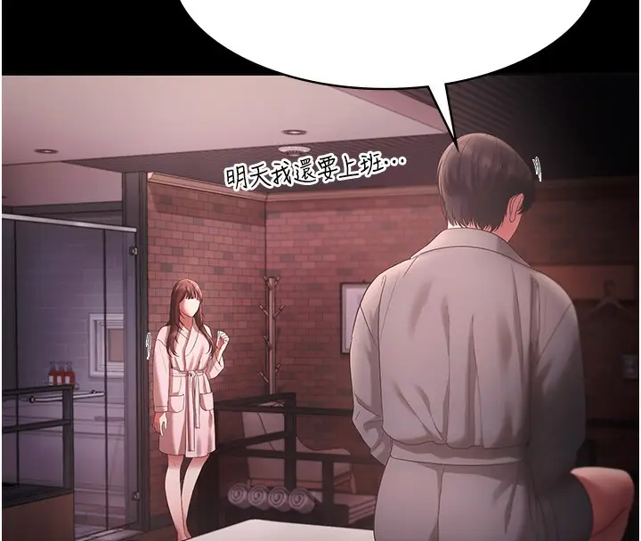 漫画《老板娘的诱惑》第59话第105张图