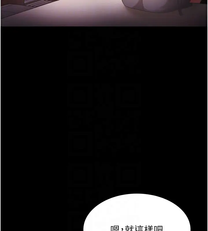 漫画《老板娘的诱惑》第59话第106张图