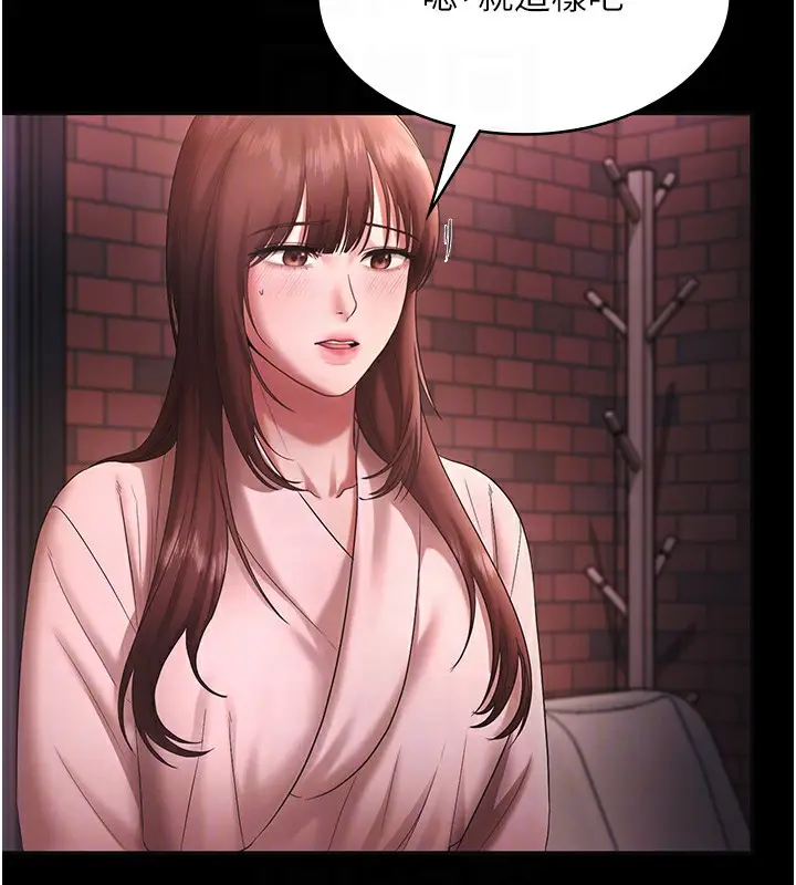 漫画《老板娘的诱惑》第59话第107张图