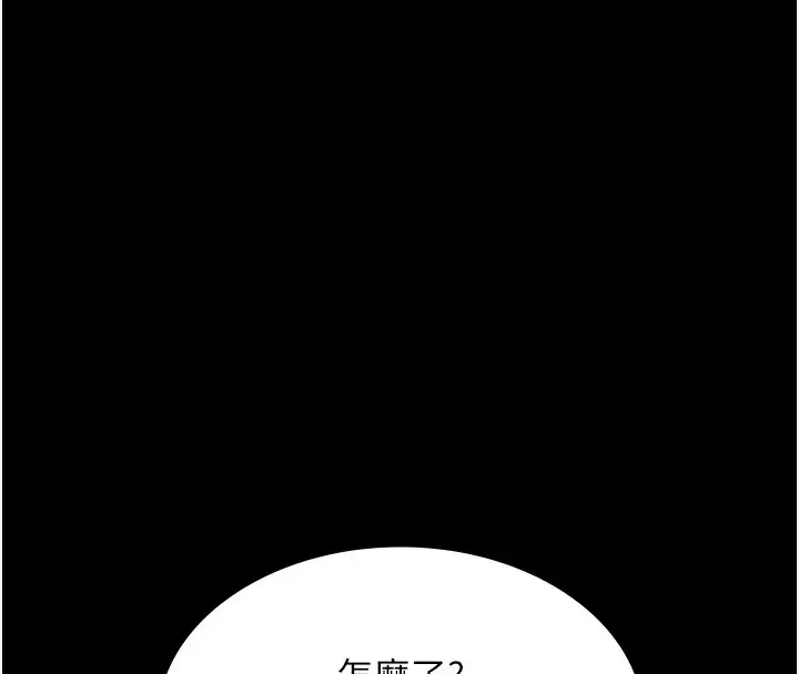 漫画《老板娘的诱惑》第59话第11张图