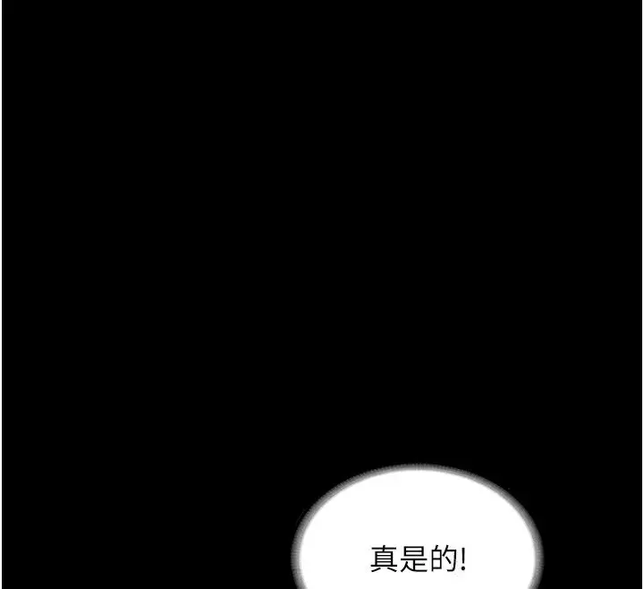 漫画《老板娘的诱惑》第59话第113张图