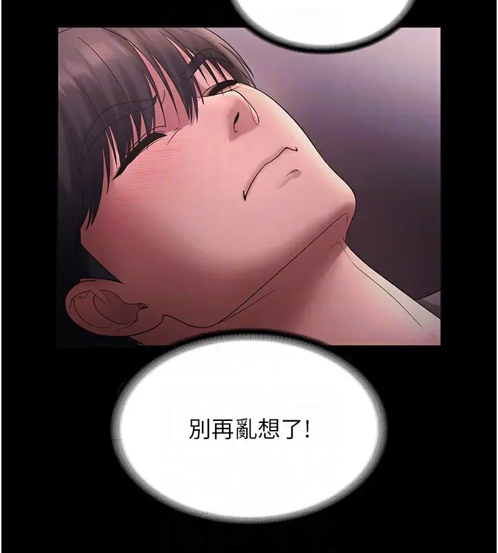 漫画《老板娘的诱惑》第59话第114张图