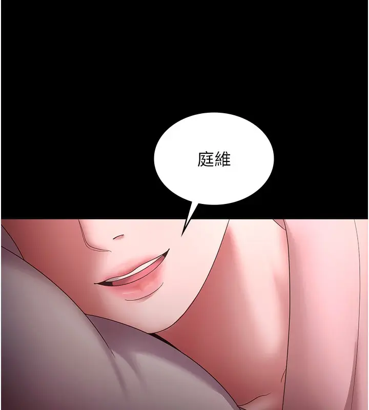 漫画《老板娘的诱惑》第59话第116张图