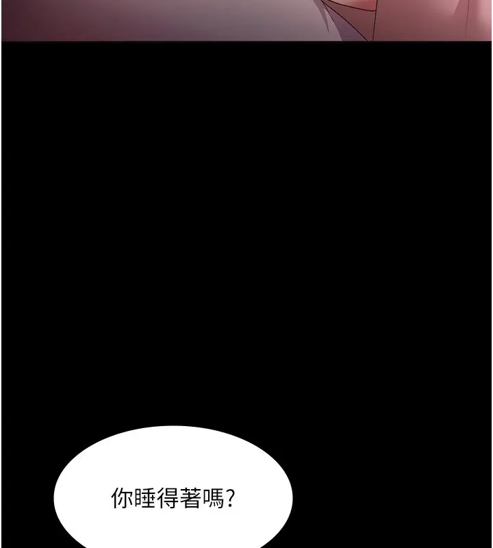 漫画《老板娘的诱惑》第59话第117张图