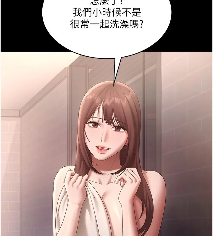 漫画《老板娘的诱惑》第59话第12张图