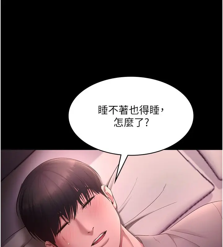 漫画《老板娘的诱惑》第59话第120张图