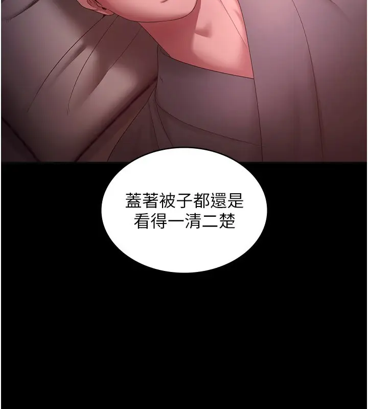 漫画《老板娘的诱惑》第59话第121张图