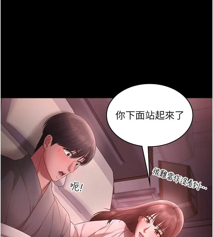 漫画《老板娘的诱惑》第59话第122张图