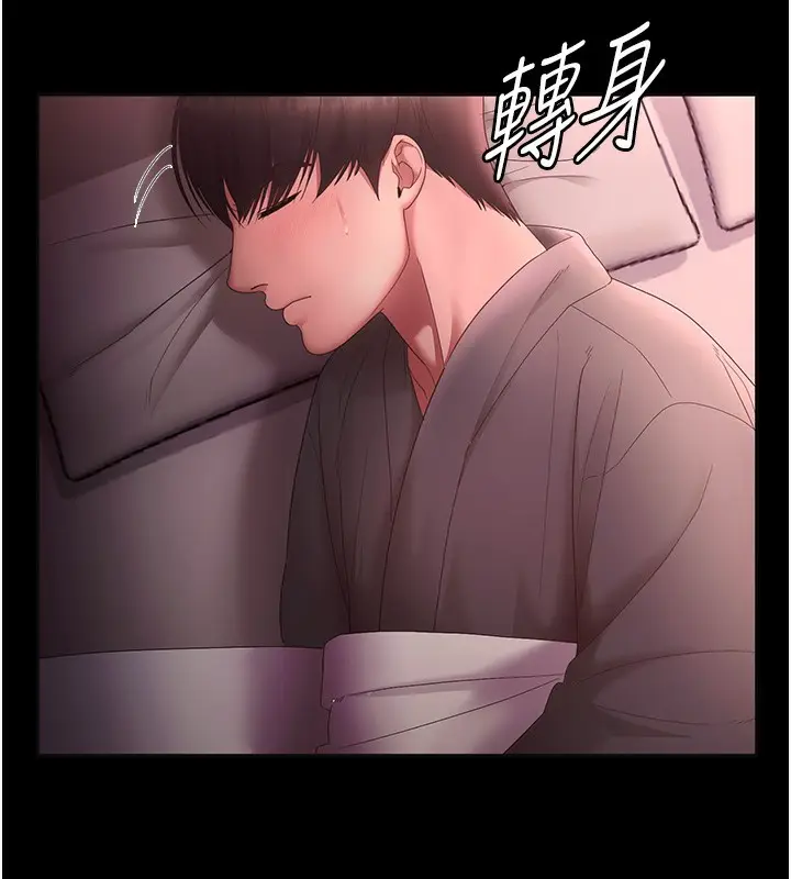 漫画《老板娘的诱惑》第59话第125张图